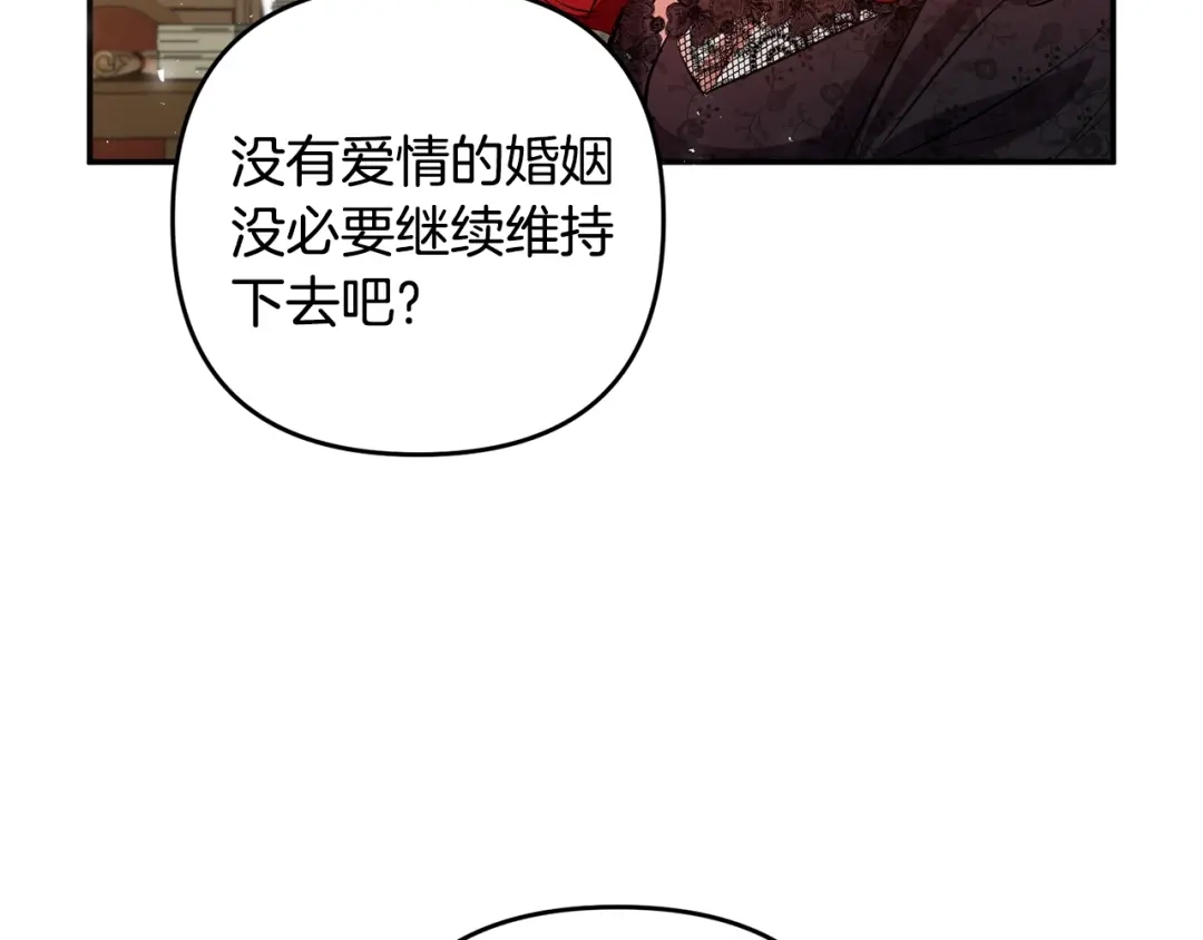 《离婚吧，老公大人！》第1话 离婚吧！ 第25页