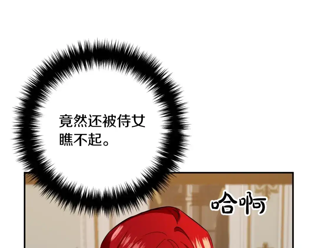 《离婚吧，老公大人！》第1话 离婚吧！ 第145页