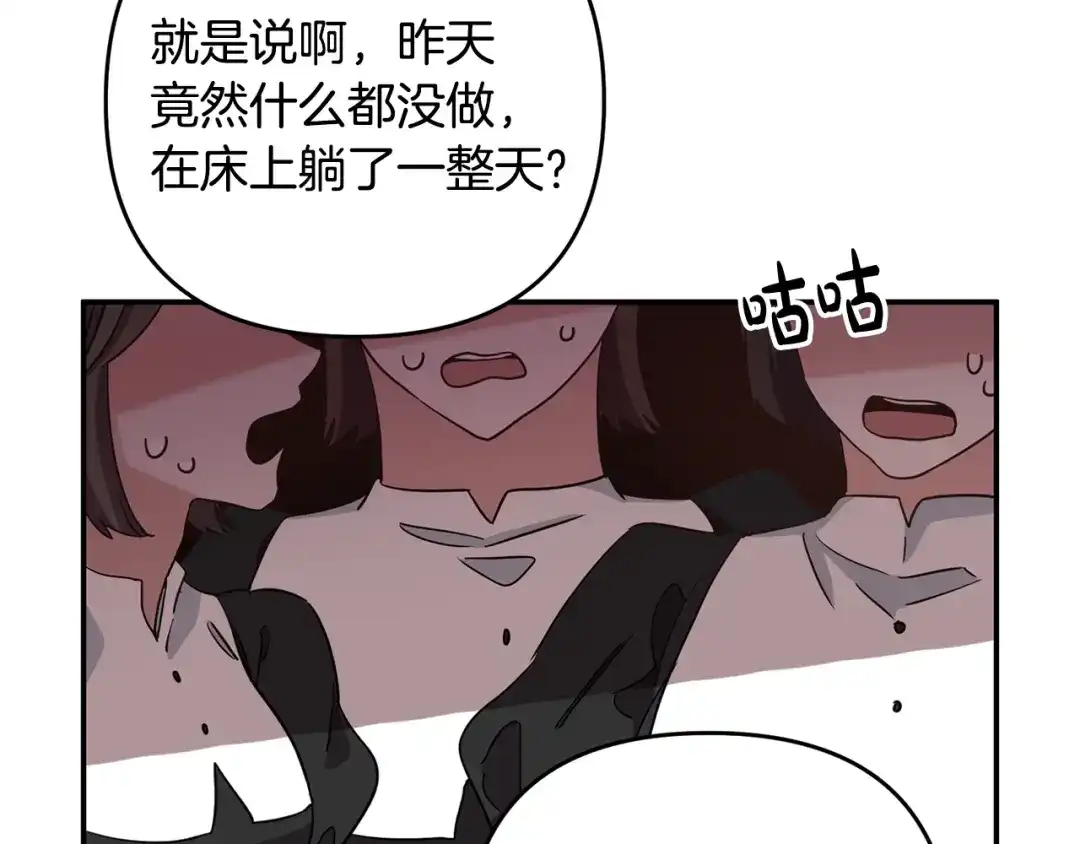 《离婚吧，老公大人！》第1话 离婚吧！ 第193页