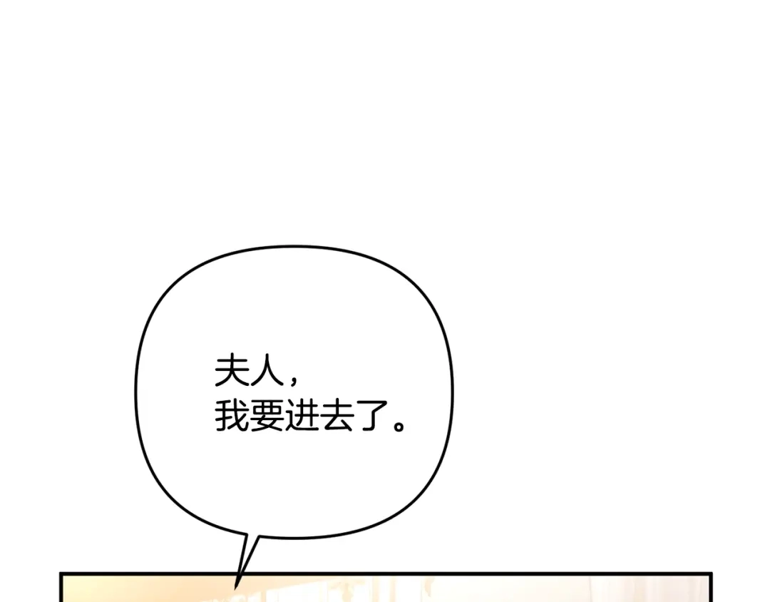 《离婚吧，老公大人！》第1话 离婚吧！ 第131页
