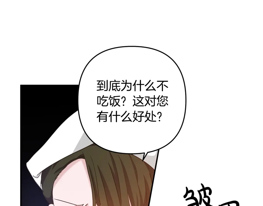 《离婚吧，老公大人！》第1话 离婚吧！ 第140页