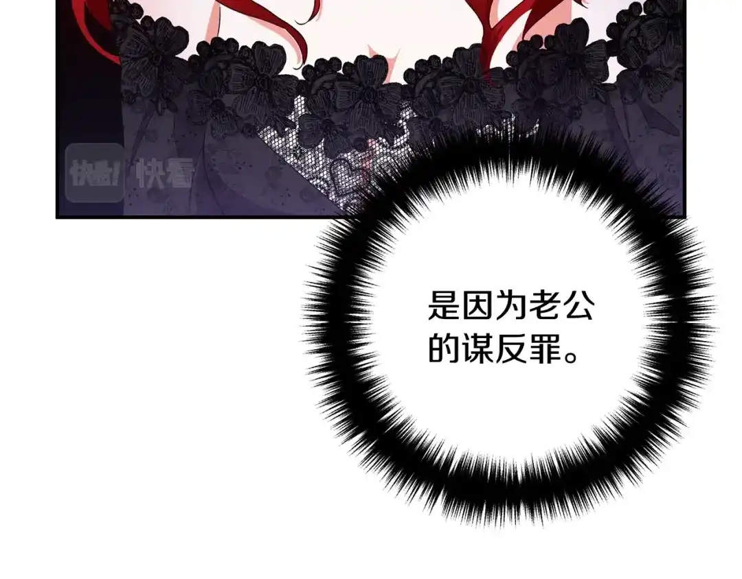《离婚吧，老公大人！》第1话 离婚吧！ 第80页