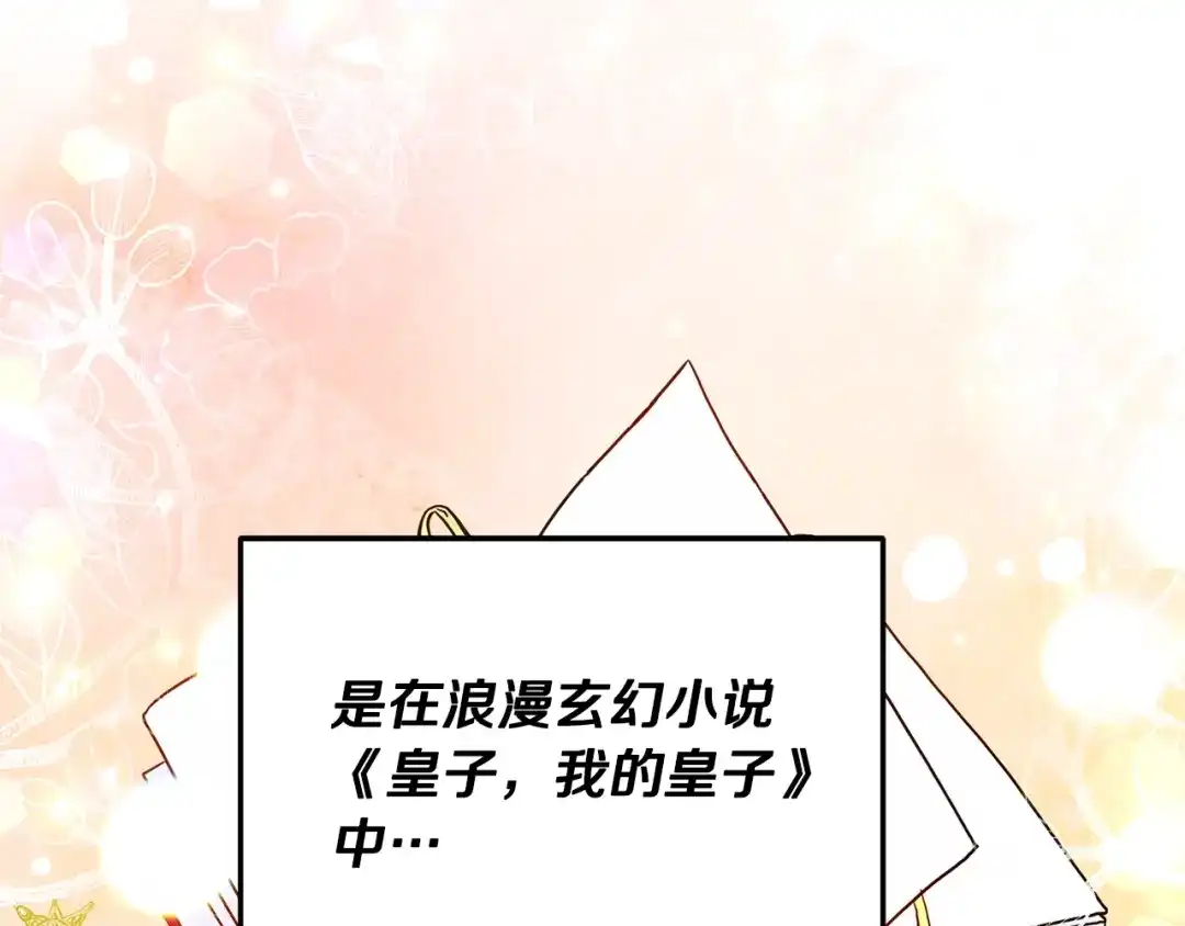 《离婚吧，老公大人！》第1话 离婚吧！ 第74页