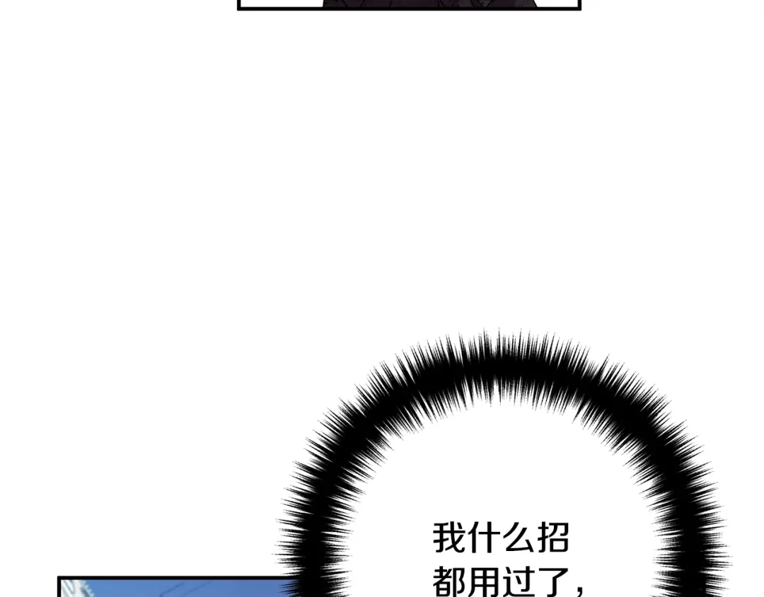 《离婚吧，老公大人！》第1话 离婚吧！ 第121页