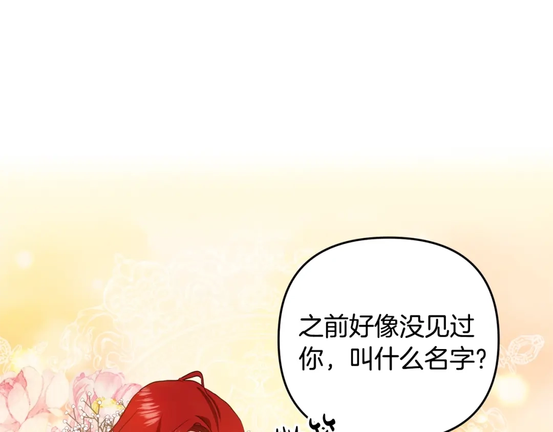 《离婚吧，老公大人！》第1话 离婚吧！ 第198页