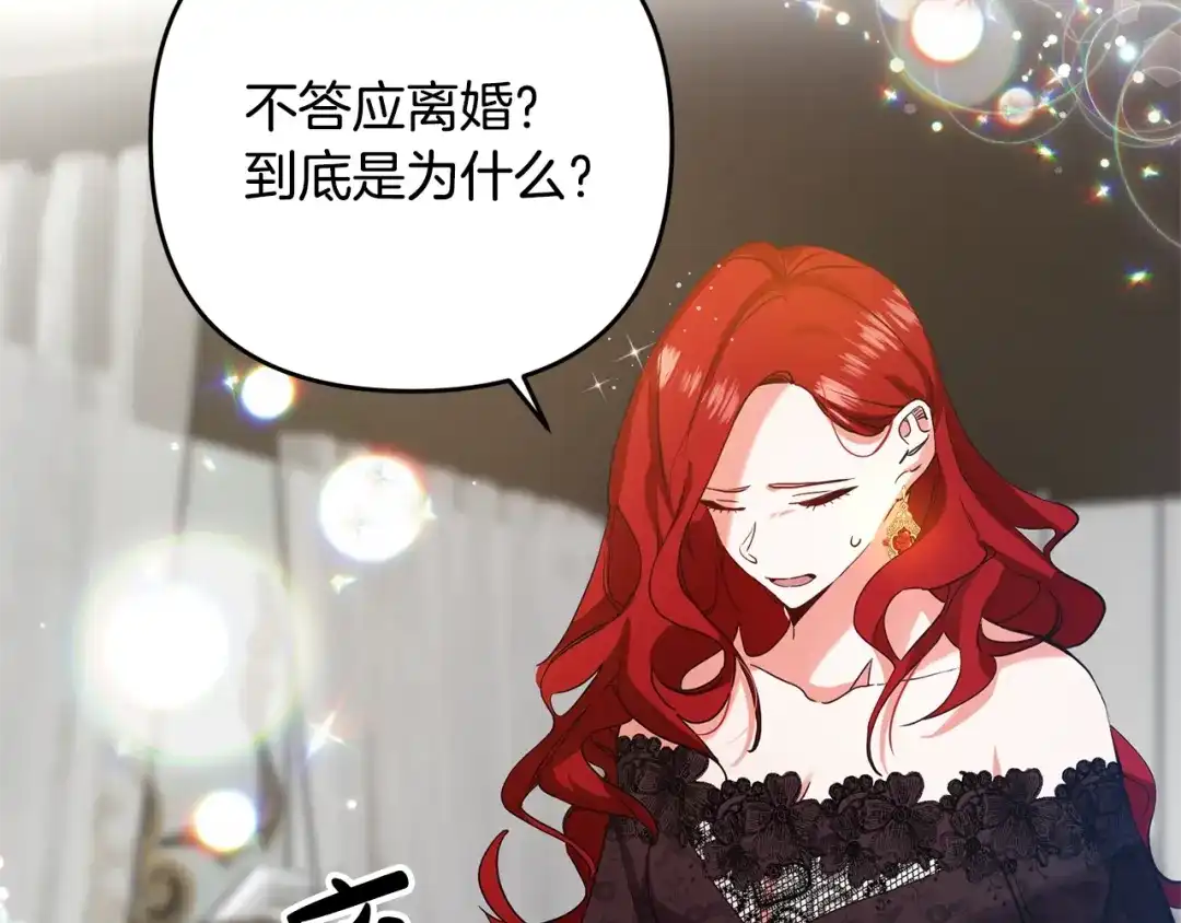 《离婚吧，老公大人！》第1话 离婚吧！ 第54页