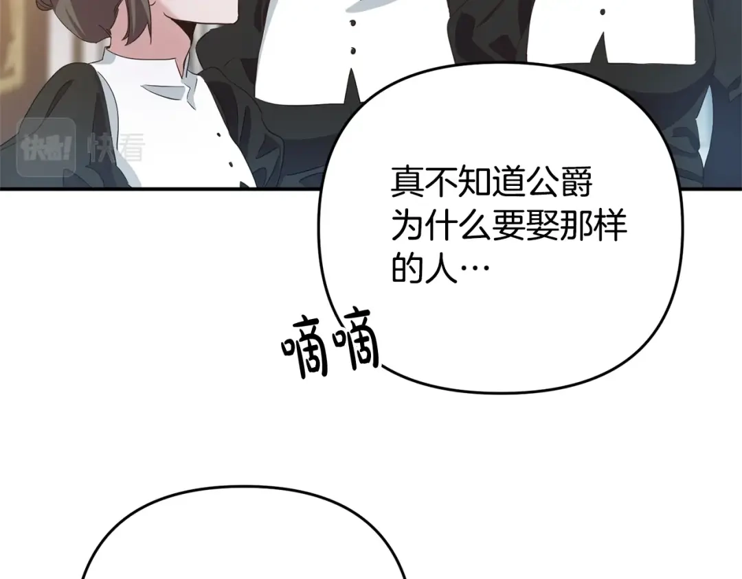 《离婚吧，老公大人！》第1话 离婚吧！ 第192页