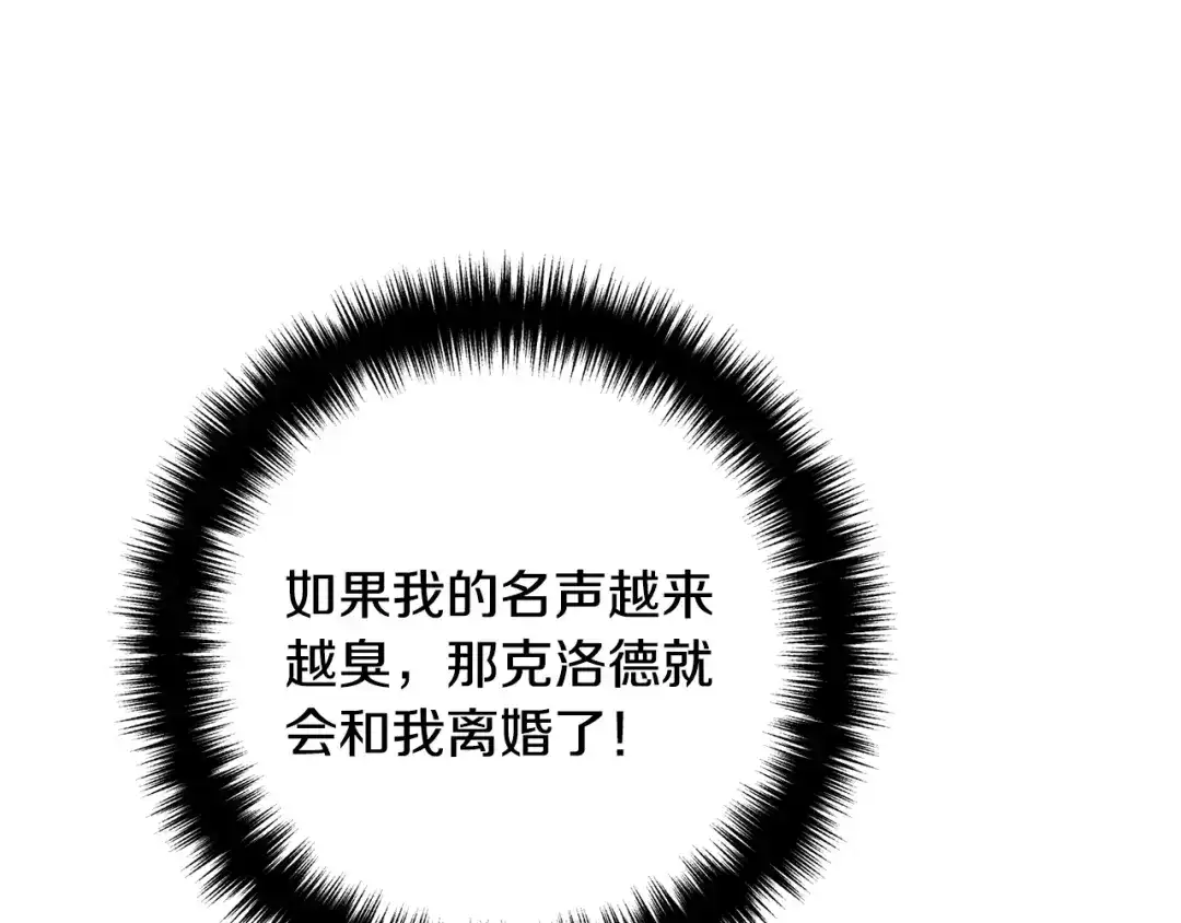 《离婚吧，老公大人！》第1话 离婚吧！ 第186页
