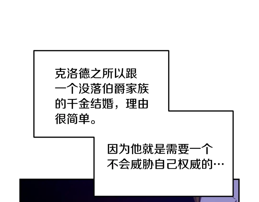 《离婚吧，老公大人！》第1话 离婚吧！ 第84页