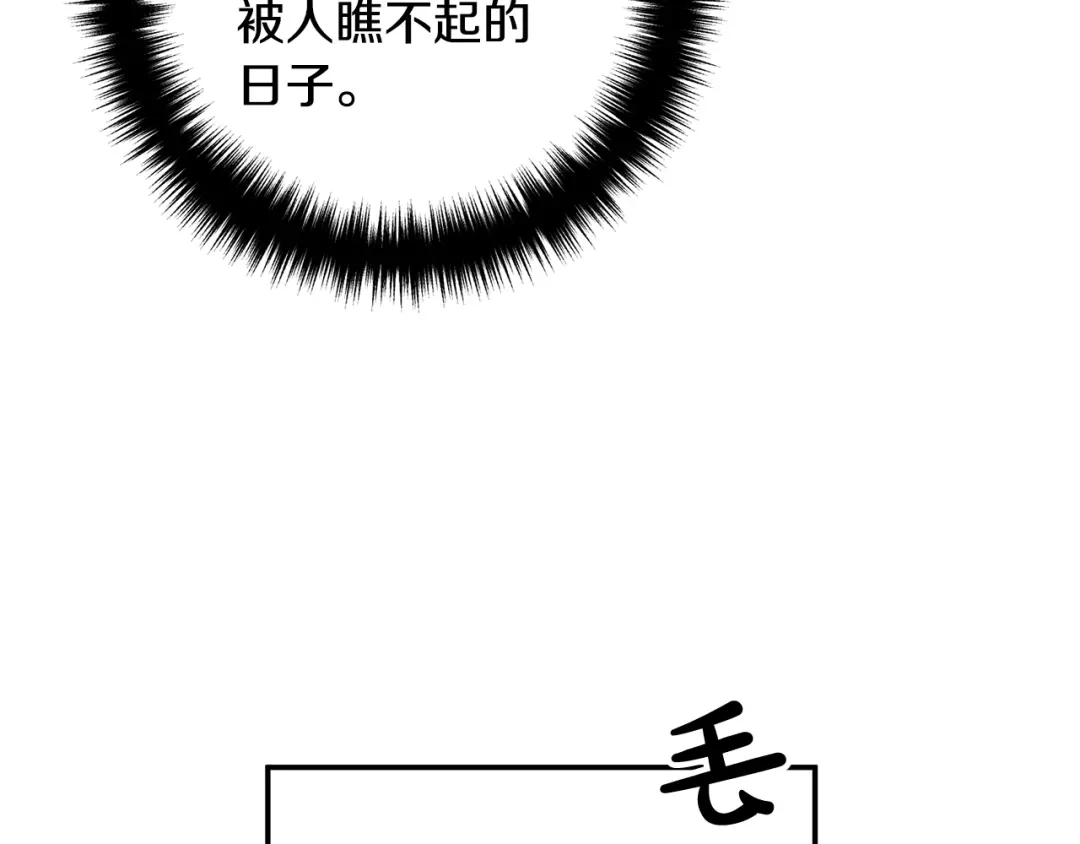 《离婚吧，老公大人！》第1话 离婚吧！ 第156页