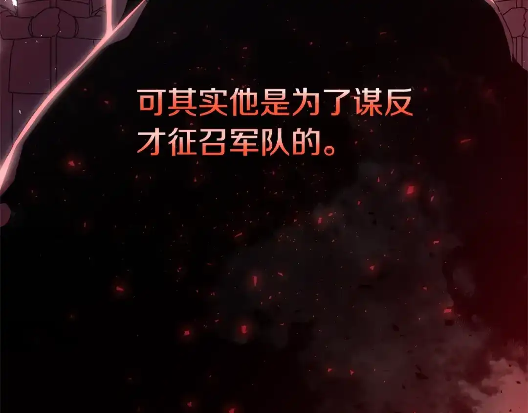 《离婚吧，老公大人！》第1话 离婚吧！ 第106页