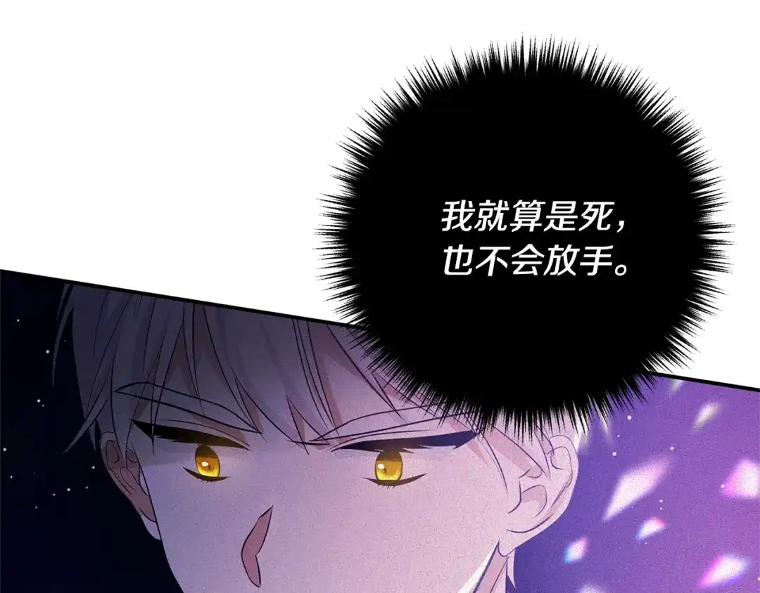 《离婚吧，老公大人！》第1话 离婚吧！ 第124页