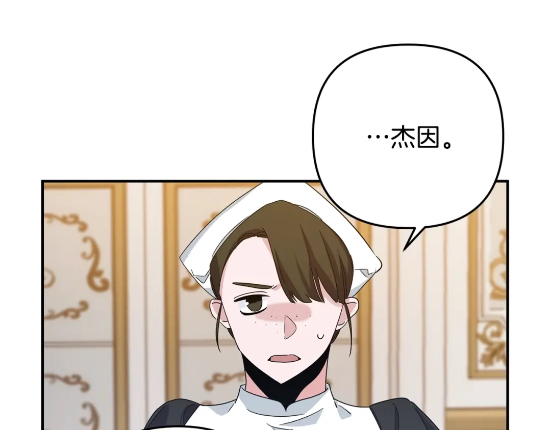 《离婚吧，老公大人！》第1话 离婚吧！ 第151页