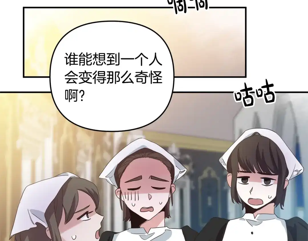 《离婚吧，老公大人！》第1话 离婚吧！ 第191页
