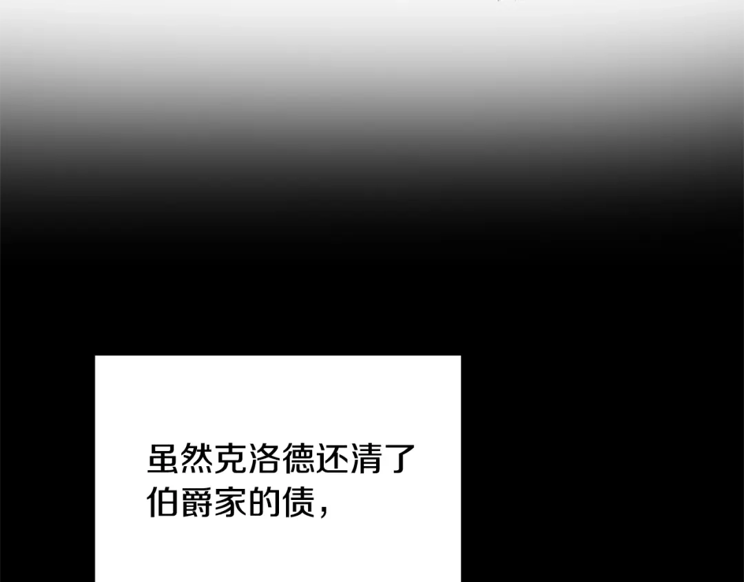《离婚吧，老公大人！》第1话 离婚吧！ 第89页