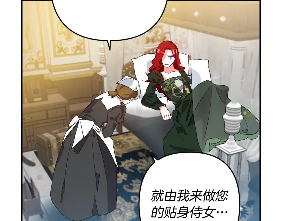 《离婚吧，老公大人！》第1话 离婚吧！ 第201页