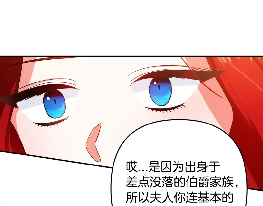 《离婚吧，老公大人！》第1话 离婚吧！ 第143页