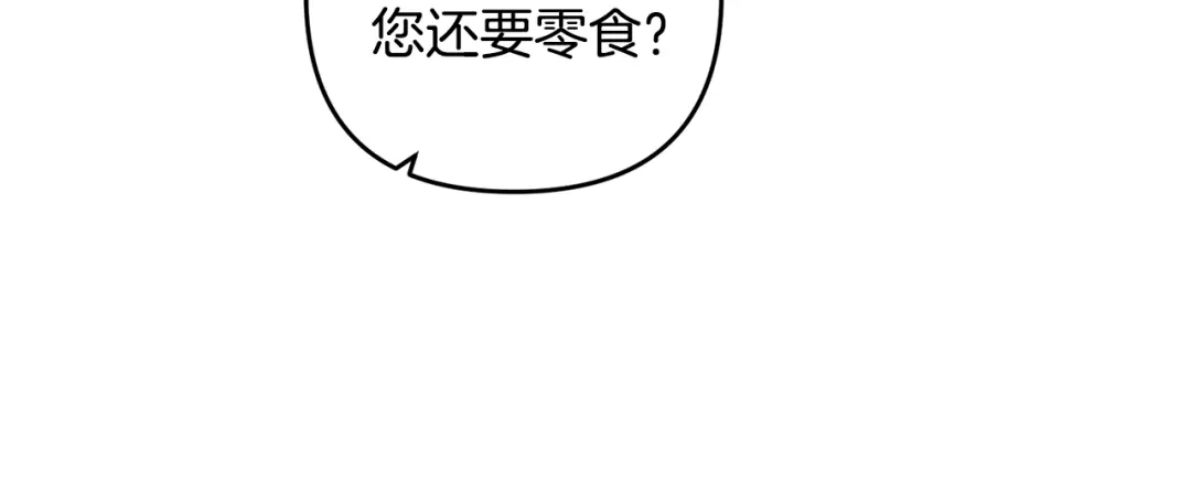 《离婚吧，老公大人！》第1话 离婚吧！ 第211页