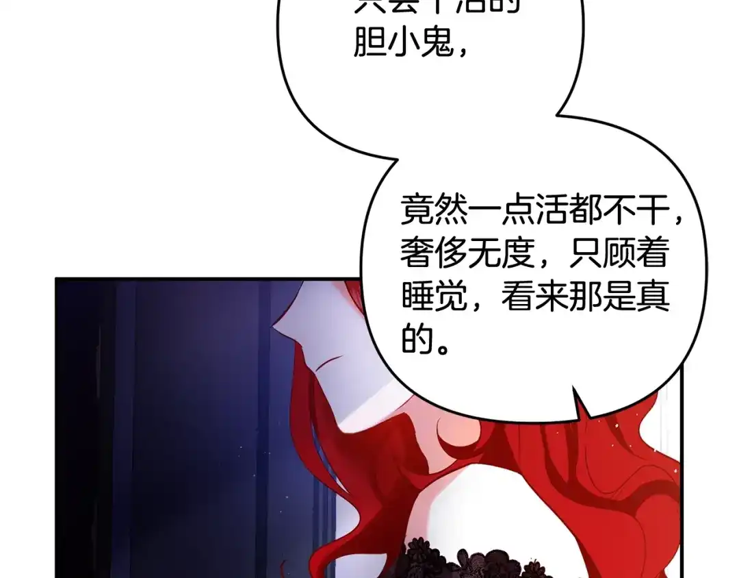 《离婚吧，老公大人！》第1话 离婚吧！ 第8页