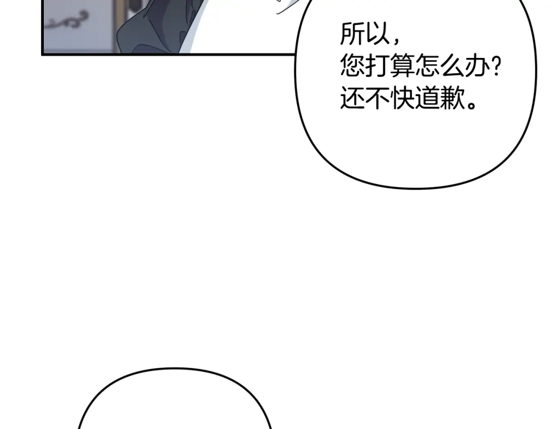 《离婚吧，老公大人！》第1话 离婚吧！ 第153页
