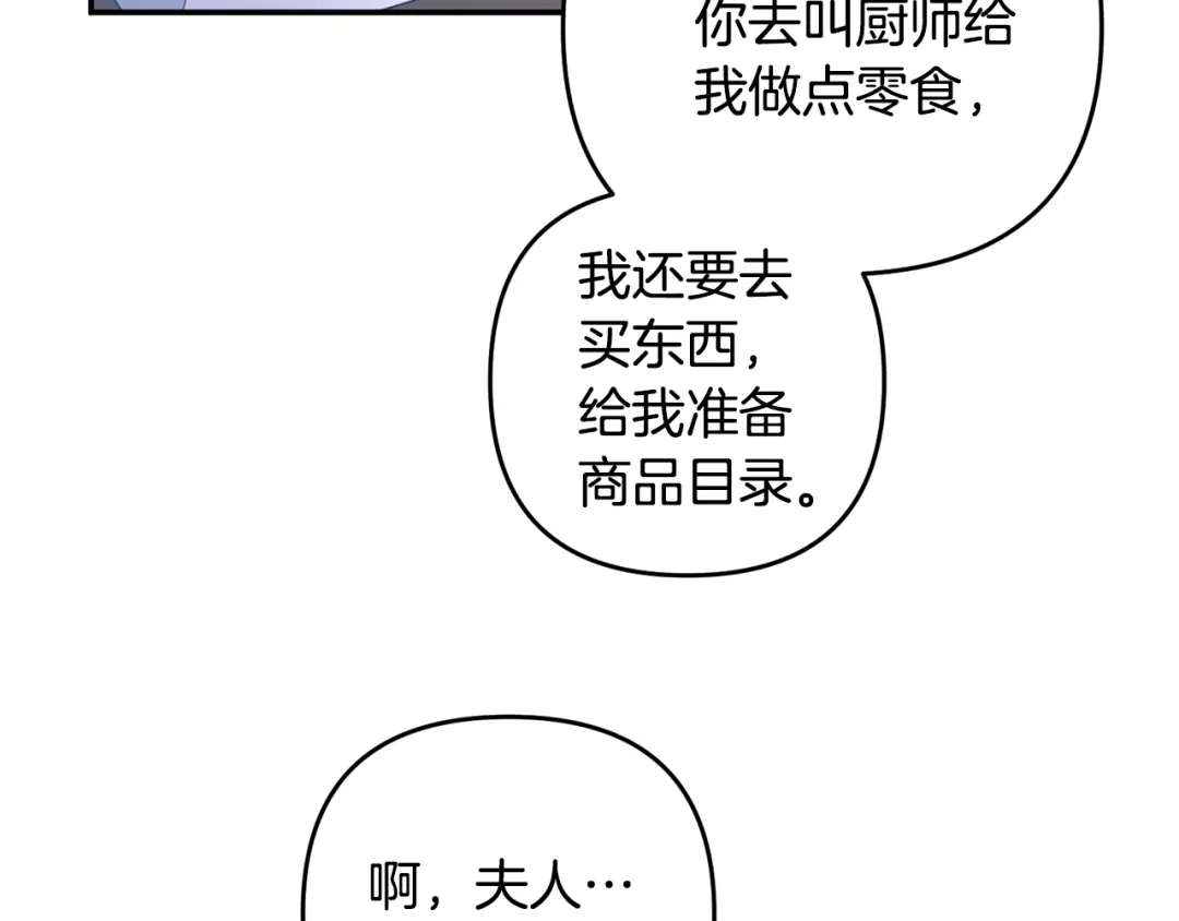 《离婚吧，老公大人！》第1话 离婚吧！ 第210页