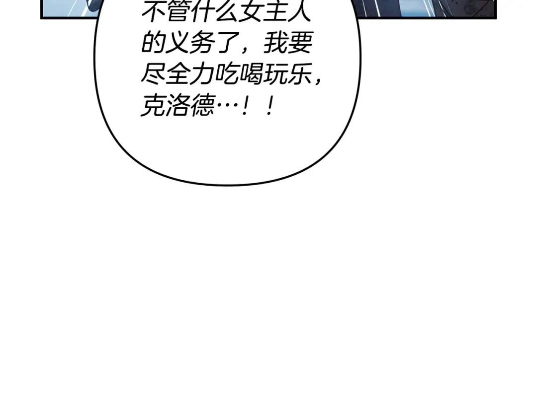 《离婚吧，老公大人！》第1话 离婚吧！ 第189页