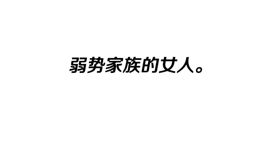 《离婚吧，老公大人！》第1话 离婚吧！ 第86页
