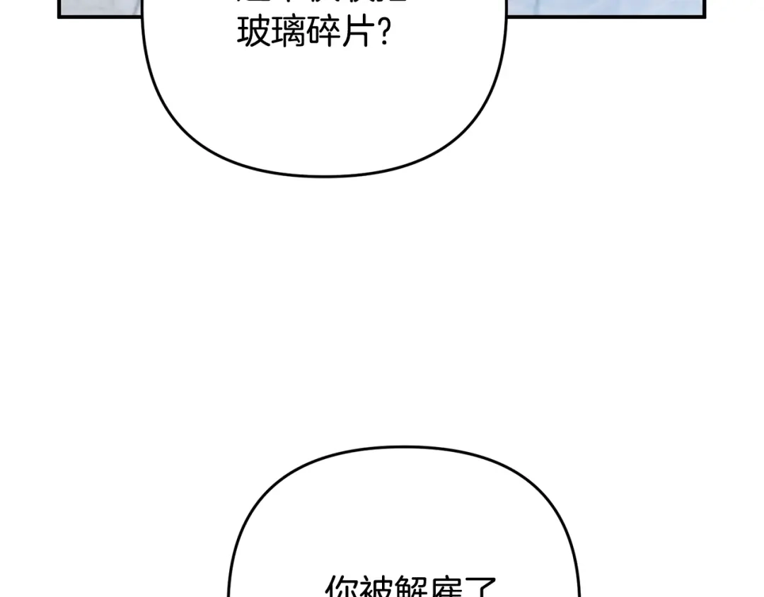 《离婚吧，老公大人！》第1话 离婚吧！ 第172页