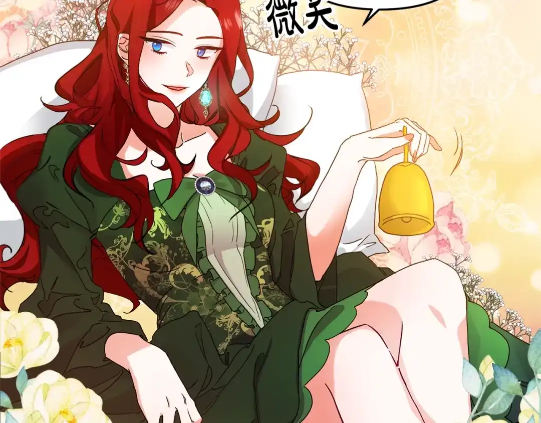 《离婚吧，老公大人！》第1话 离婚吧！ 第199页