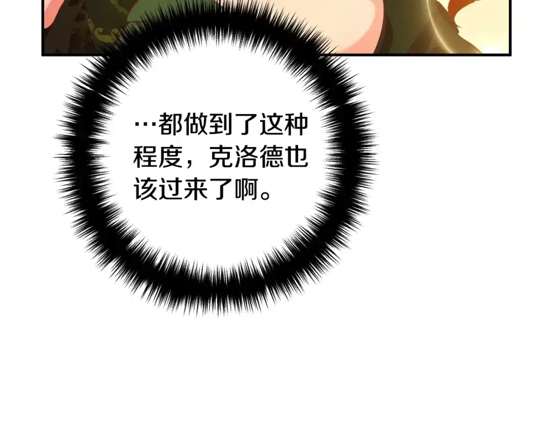 《离婚吧，老公大人！》第1话 离婚吧！ 第224页