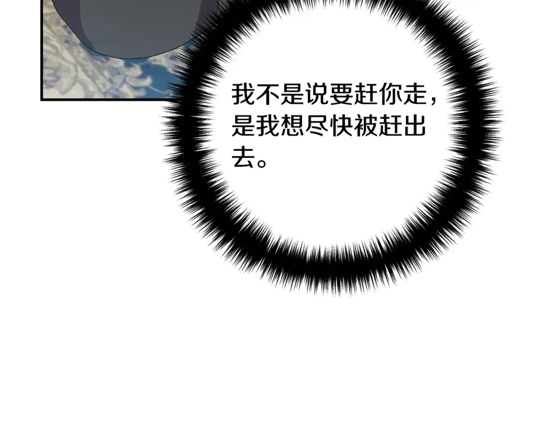 《离婚吧，老公大人！》第1话 离婚吧！ 第208页