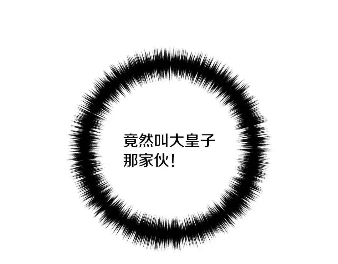 《离婚吧，老公大人！》第10话 吃醋 第37页