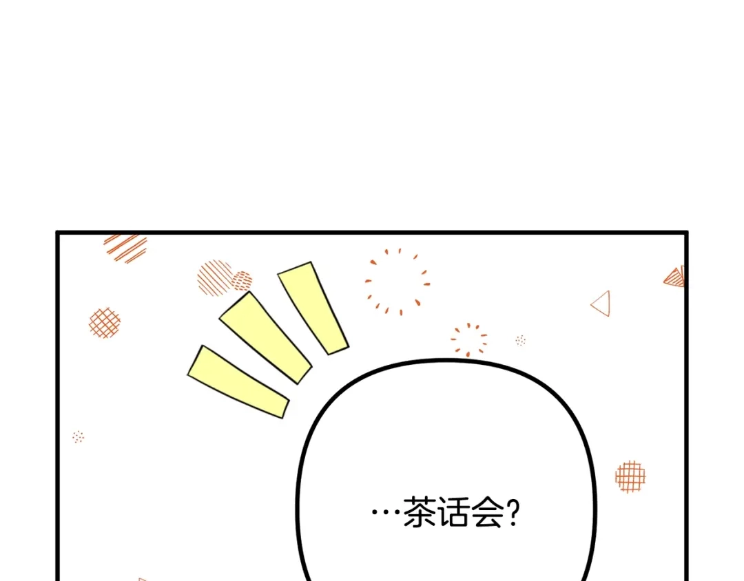 《离婚吧，老公大人！》第10话 吃醋 第157页