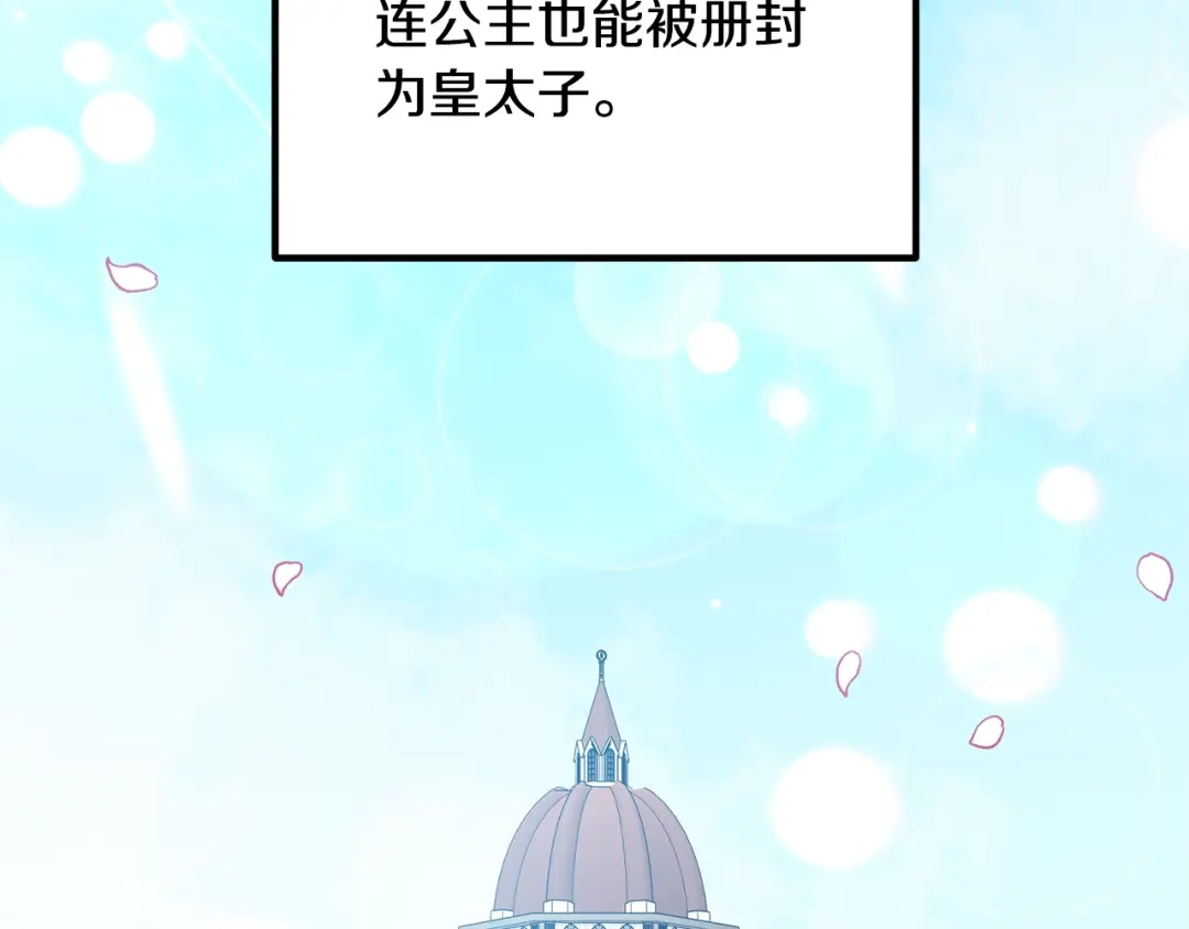 《离婚吧，老公大人！》第10话 吃醋 第167页