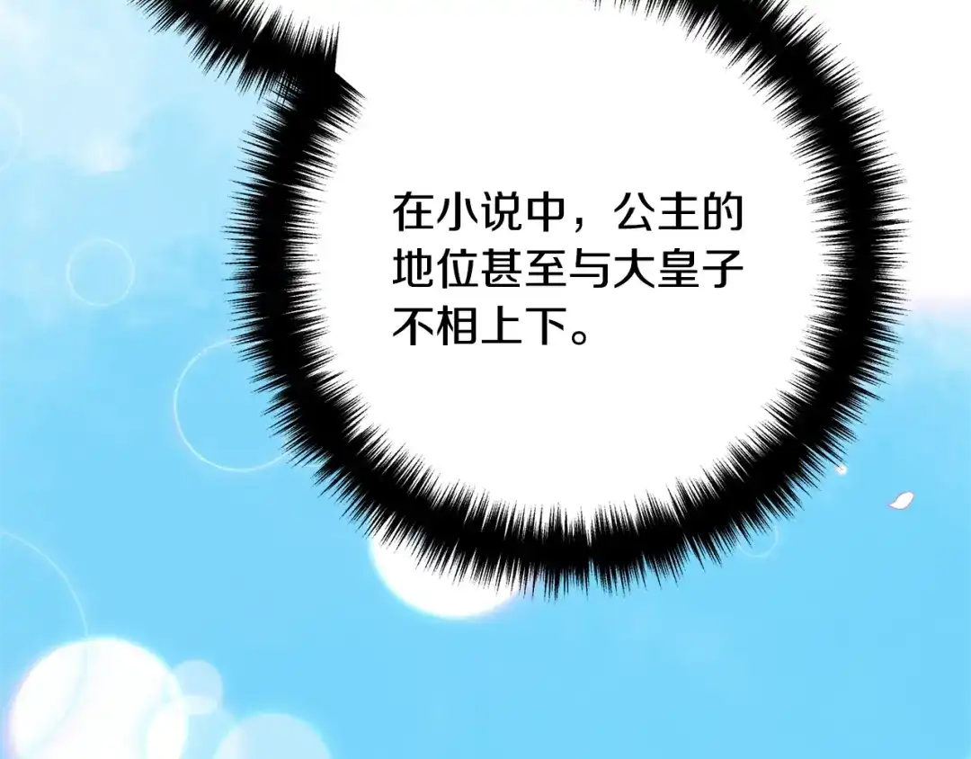 《离婚吧，老公大人！》第10话 吃醋 第165页
