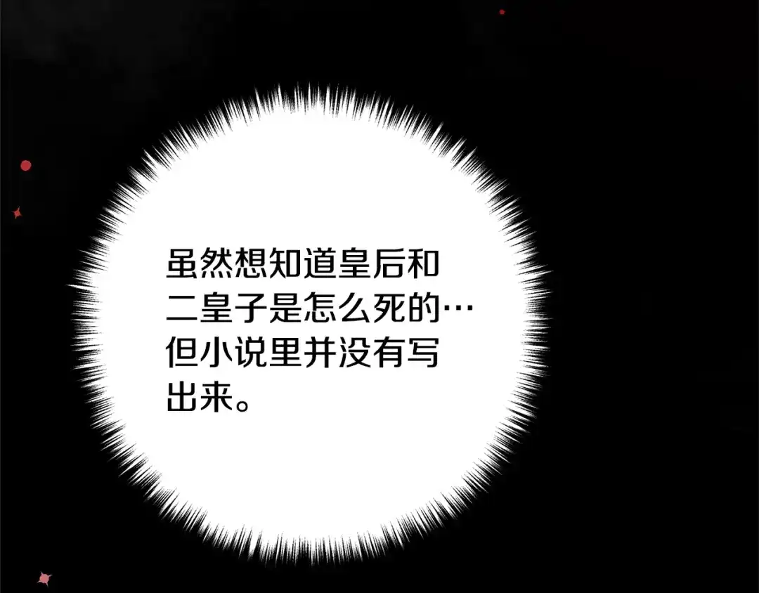 《离婚吧，老公大人！》第10话 吃醋 第187页