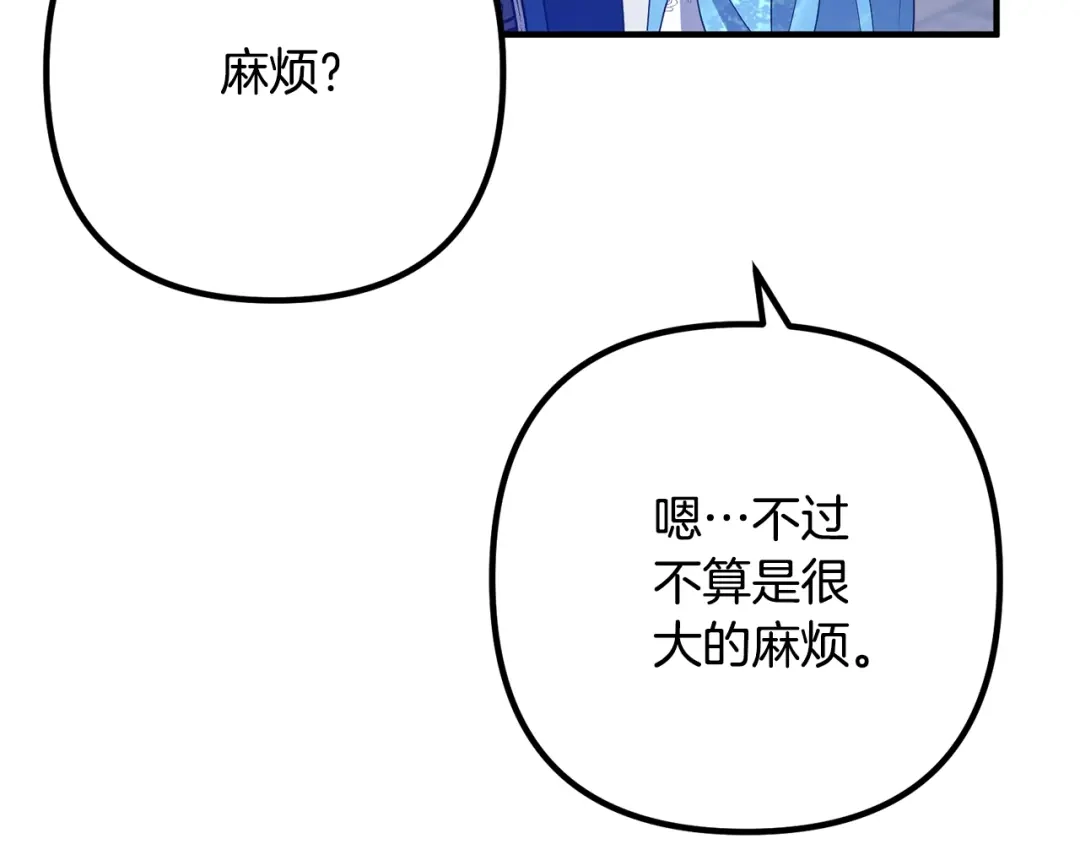 《离婚吧，老公大人！》第10话 吃醋 第61页