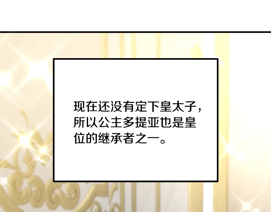 《离婚吧，老公大人！》第10话 吃醋 第169页