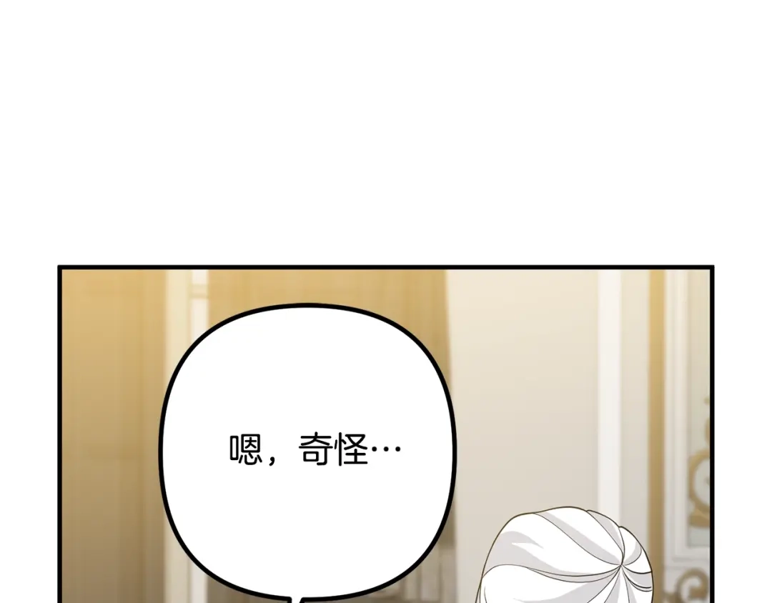 《离婚吧，老公大人！》第10话 吃醋 第126页