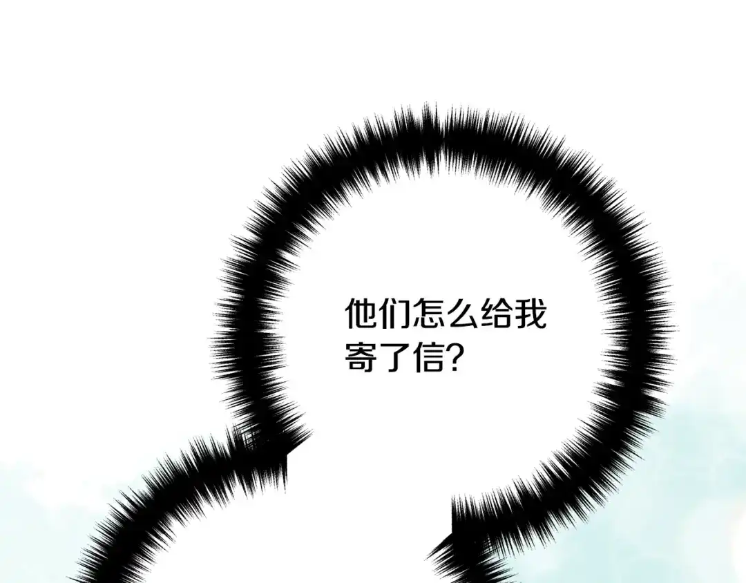 《离婚吧，老公大人！》第10话 吃醋 第118页