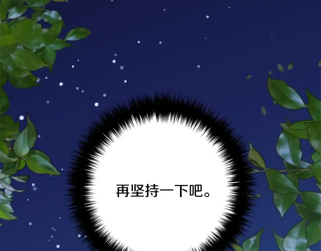 《离婚吧，老公大人！》第10话 吃醋 第101页