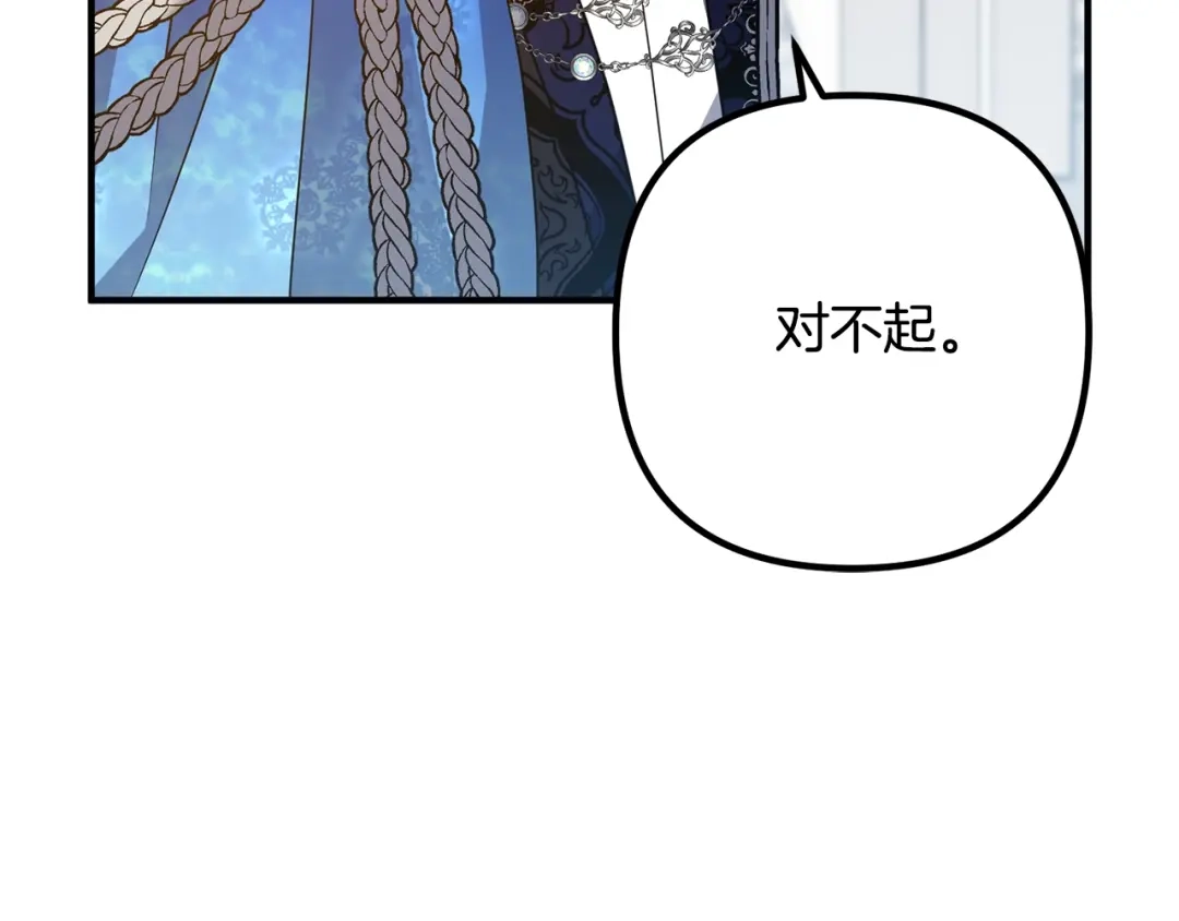 《离婚吧，老公大人！》第10话 吃醋 第65页