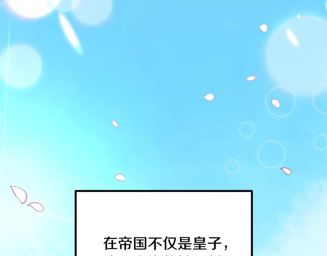 《离婚吧，老公大人！》第10话 吃醋 第166页