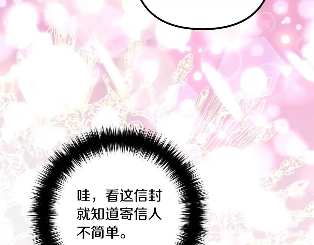 《离婚吧，老公大人！》第10话 吃醋 第152页