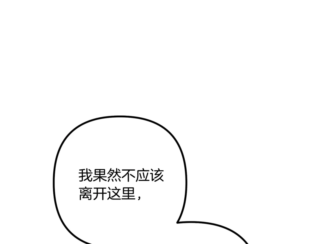 《离婚吧，老公大人！》第10话 吃醋 第62页