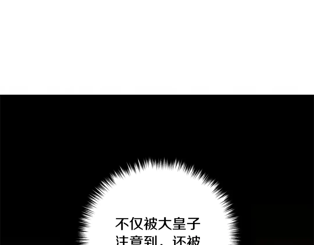 《离婚吧，老公大人！》第10话 吃醋 第5页