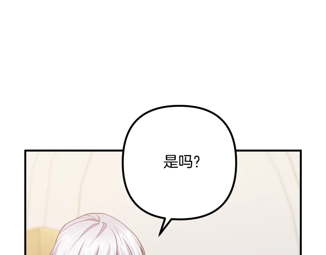 《离婚吧，老公大人！》第10话 吃醋 第44页