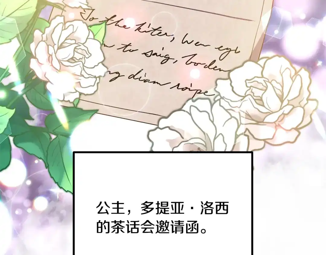 《离婚吧，老公大人！》第10话 吃醋 第155页