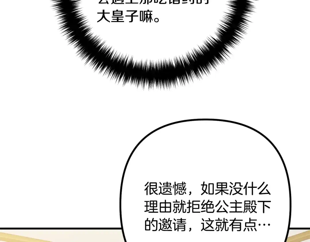 《离婚吧，老公大人！》第10话 吃醋 第162页