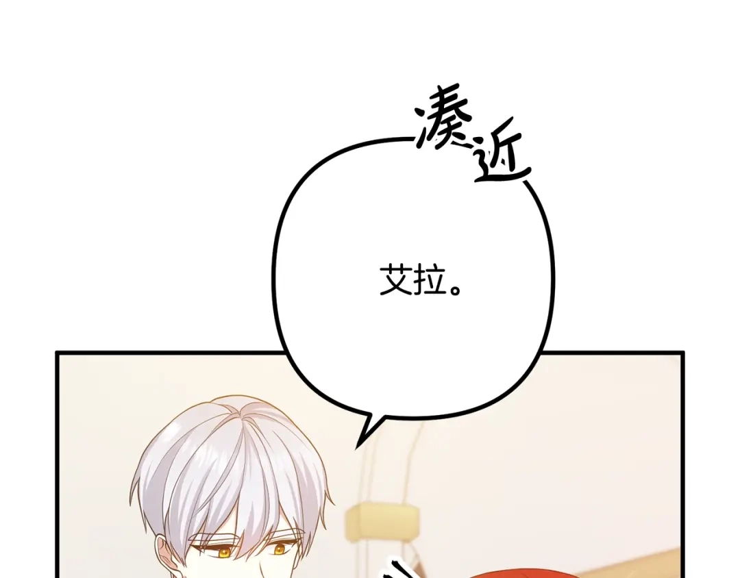 《离婚吧，老公大人！》第10话 吃醋 第9页